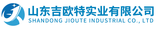 巧固架_堆垛架_铁制托盘_通风天窗_通风气楼_排烟天窗_采光天窗_山东吉欧特实业有限公司